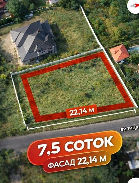 ПРОДАЖА УЧАСТКА в Совиньоне, 7,5 соток