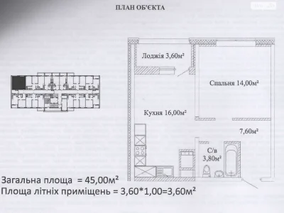 Продажа