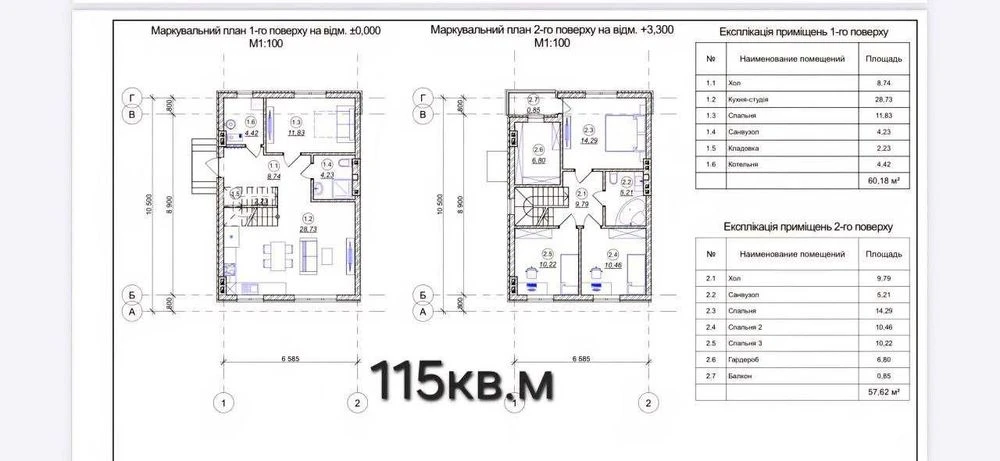 Продам котедж в місті