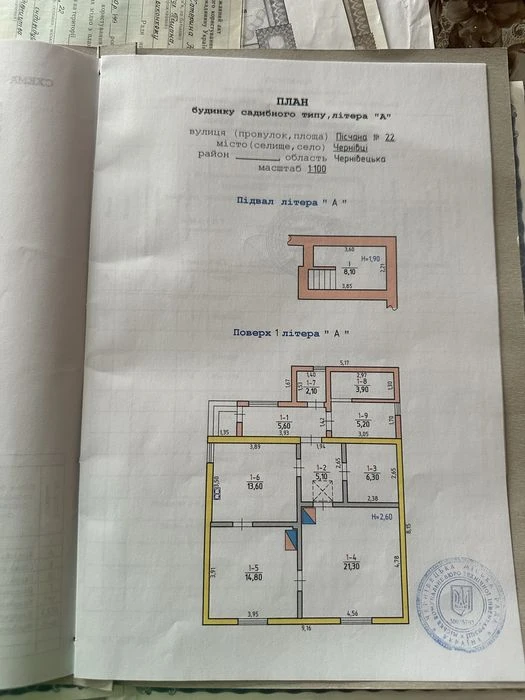 Продається будинок Чернівці (Ленківці)