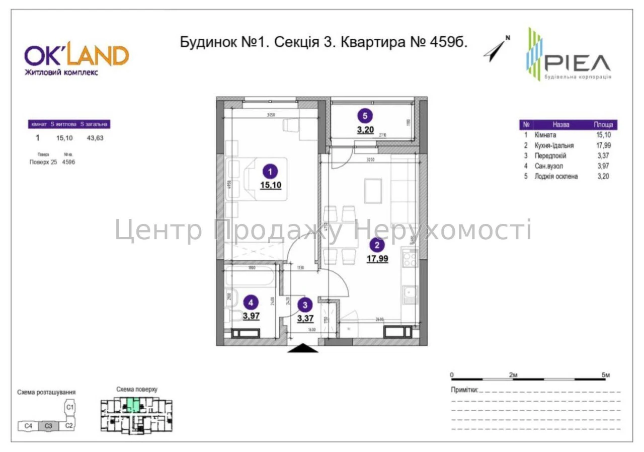 Продаж 1-кімн. кв, 43. 63 м², 25/25 эт, ЖК «OK'LAND», Київ –