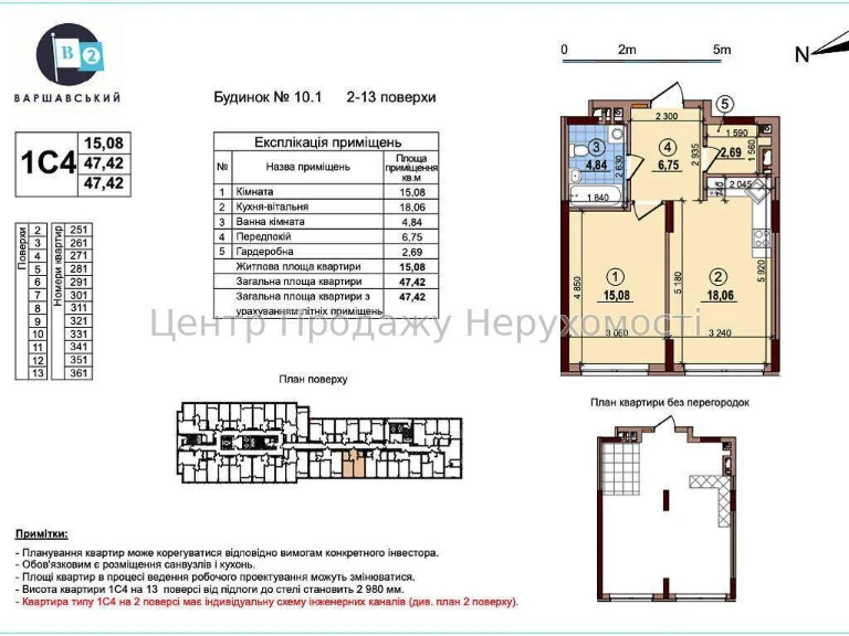 Продаж 1-кімн. квартири 47. 42 м², ЖК Варшавський 2, Київ, 1