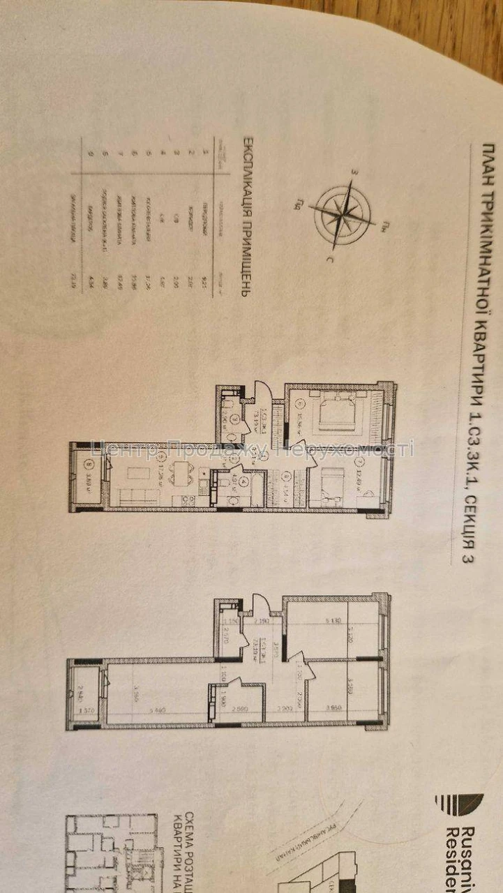 Продаж 2-кімн. квартири 73, 19 м² на 17 поверсі ЖК Rusaniv R