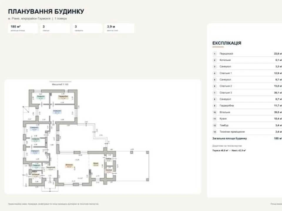 Будинок. Рівне, масив Гармонія