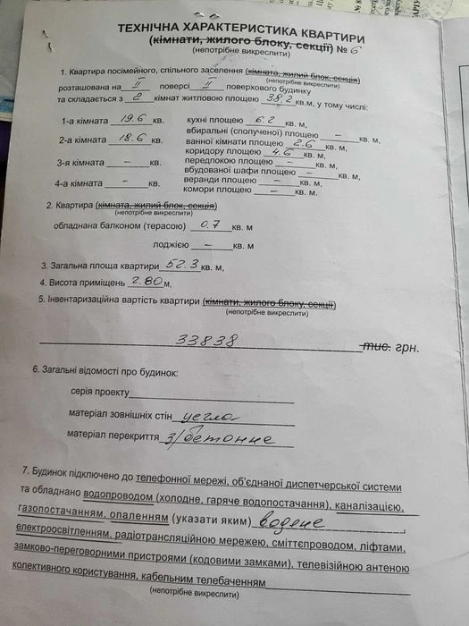 2к.кв. по Виговського з і.о. 55 тис.