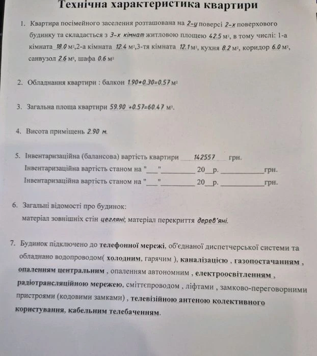Продаж 3 кімнатної квартири, вул Харківська, навпроти фарфор