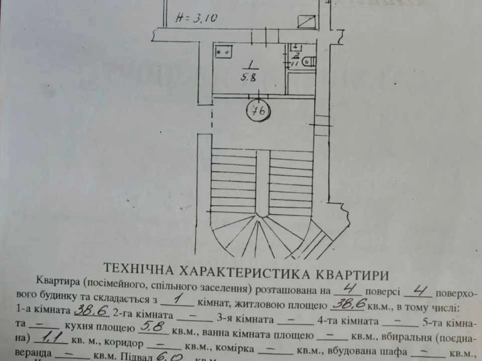 Квартира. Львів, Василя Стефаника вул.