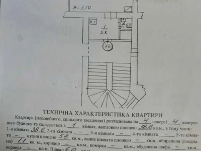 Квартира. Львів, Василя Стефаника вул.