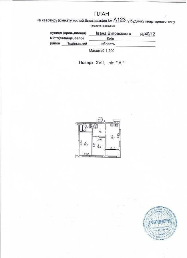 2-room apartment for sale 65 m², Ivan Vyhovskogo St., 4