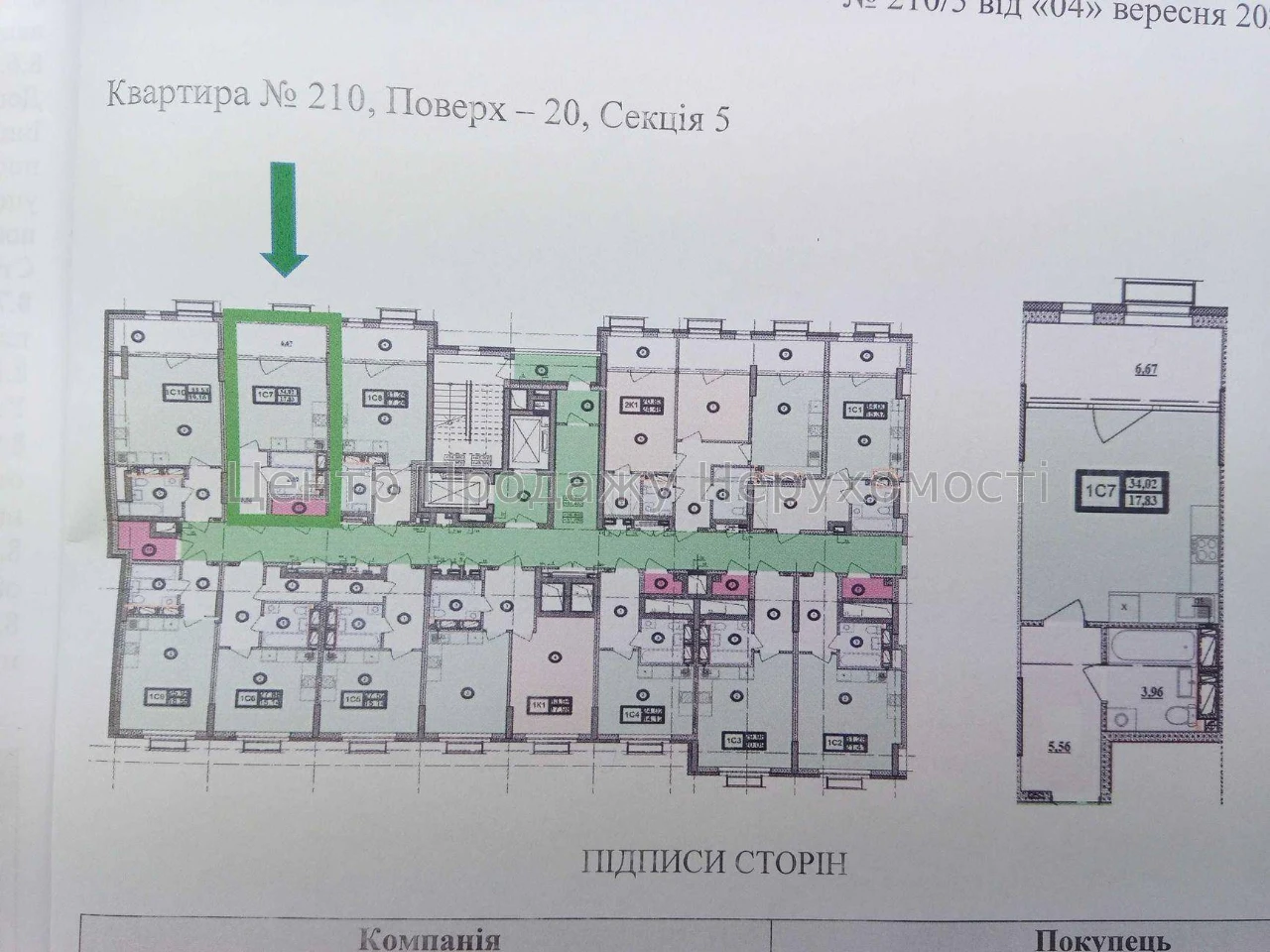 Продаж 1-кімнатної квартири в ЖК Olympic Park, Київ