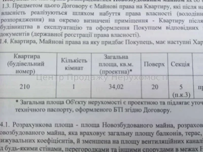 Продаж 1-кімнатної квартири в ЖК Olympic Park, Київ