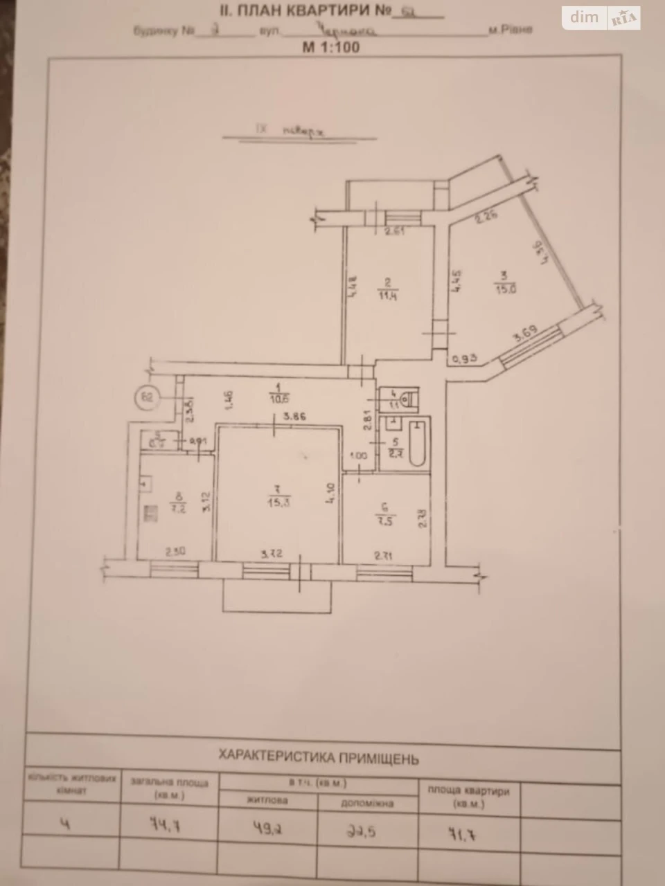 Продаж Квартира Чайка