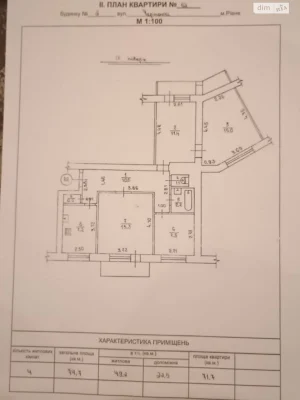 Продаж Квартира Чайка