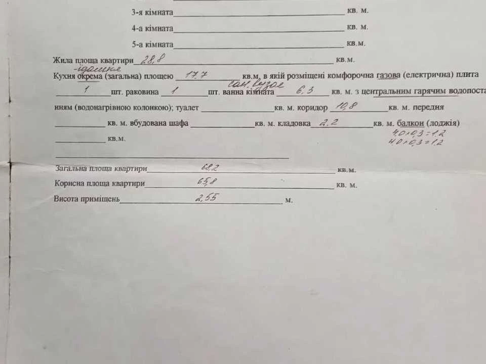 Квартира. Запоріжжя, Василя Сергієнка вул. (Задніпровська)