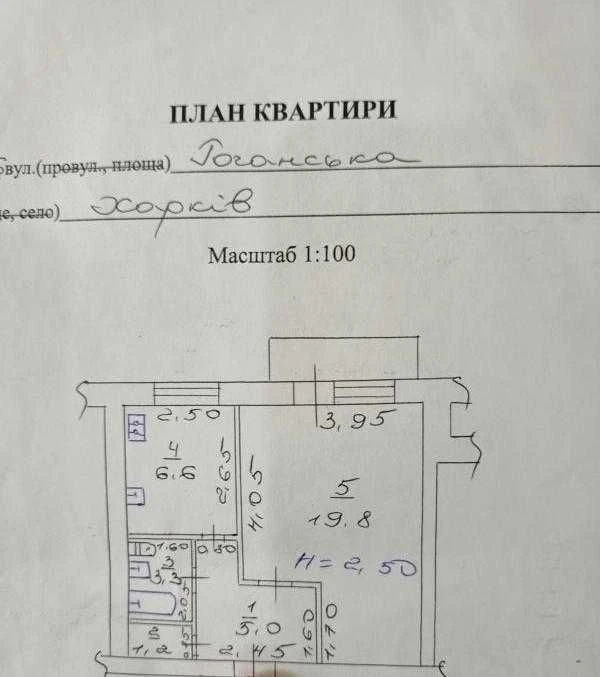 Продам квартиру по ул. Роганская, метро Индустриальная.