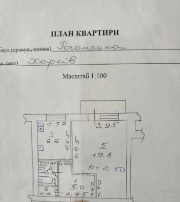 Продам квартиру по ул. Роганская, метро Индустриальная.