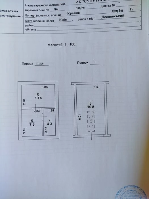 Капітальний гараж в кооперативі Супутник-1 Спутник
