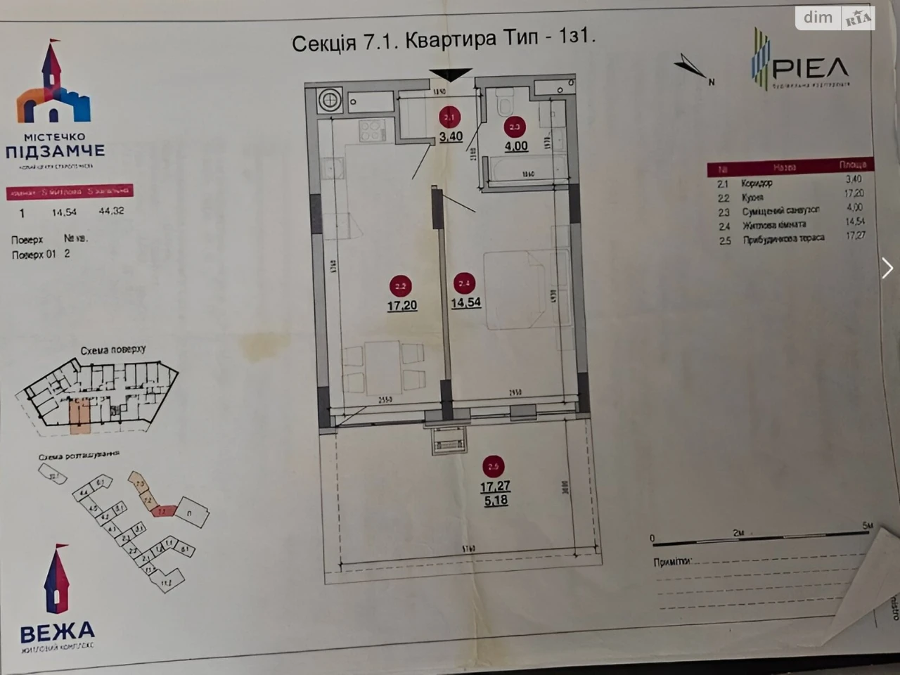 Продаж Квартира Підзамче