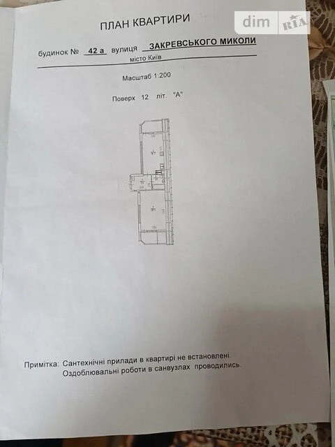 Продажа 2к квартиры 55 кв. м по ул. Николая Закревского 42А