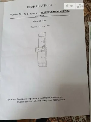 Продажа 2к квартиры 55 кв. м по ул. Николая Закревского 42А