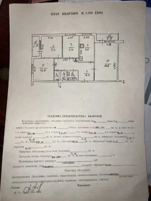 Продаж 4 кімнатна квартира вулиця Величковського