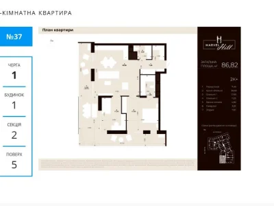 Квартира. Львів, Китайська вул., (Будинок 2)