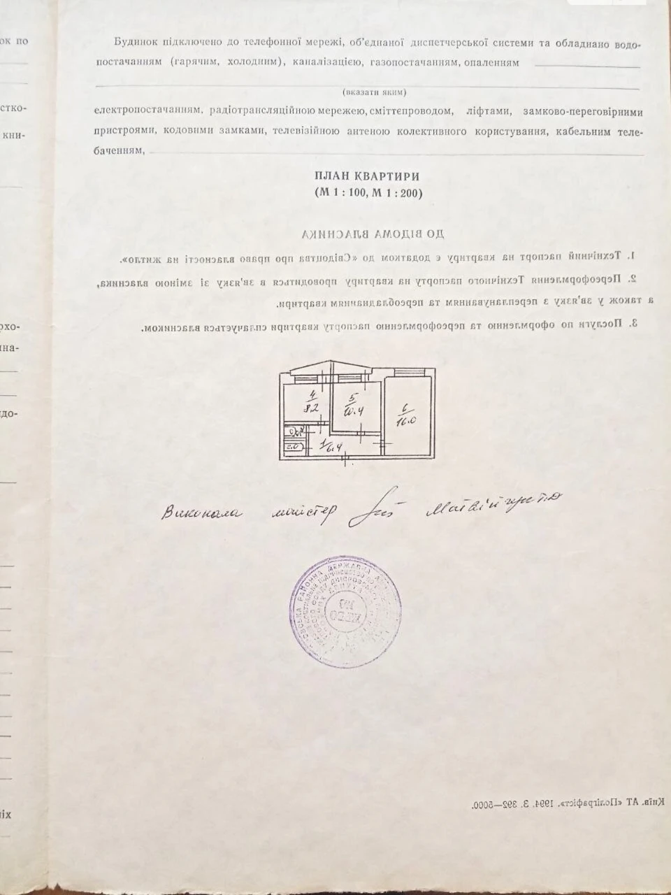Продаж Квартира Дарницький