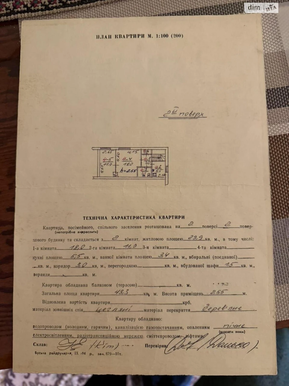 Продаж Квартира Богданівка