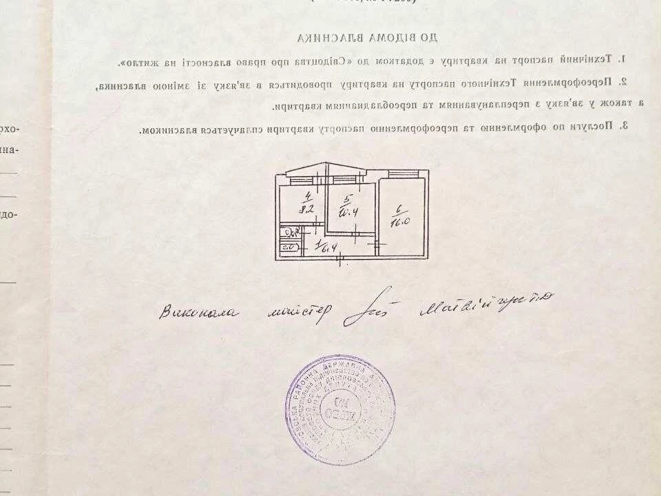 Квартира. Київ, Андрія Малишка вул.