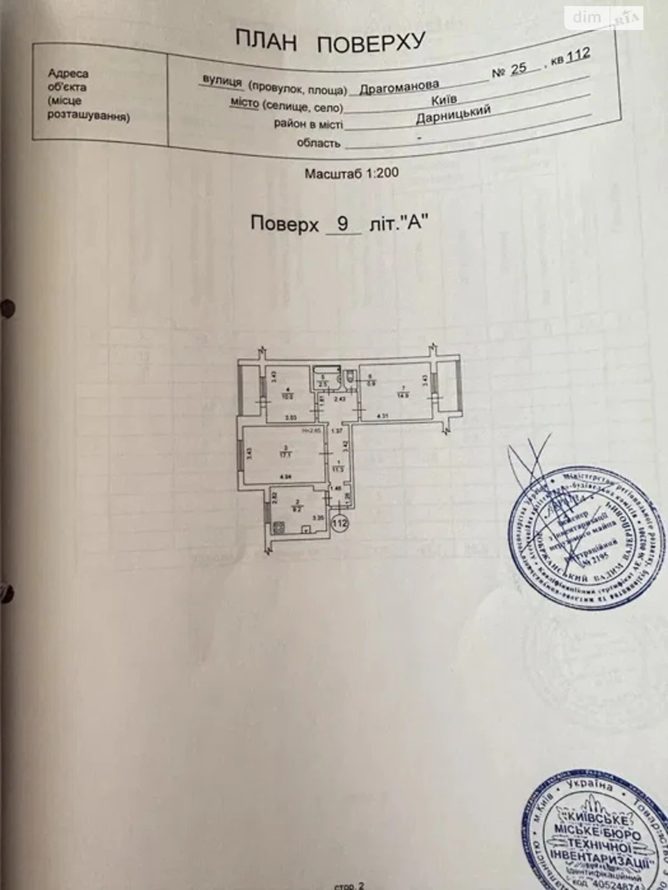 Продаж Квартира Позняки