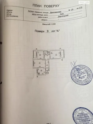 Продаж Квартира Позняки