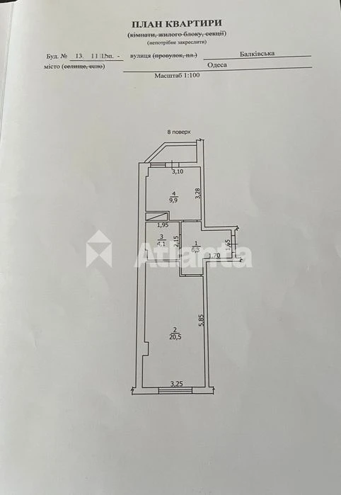 У продажу 1кімн квартира в ЖК Балківський від СК Стікон
