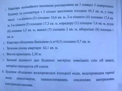 Квартира. Полтава, Кузьми Скрябіна вул. (Курчатова)