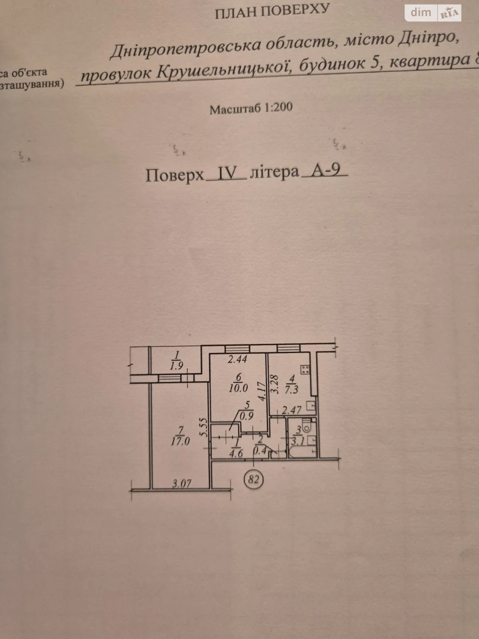 Продаж Квартира Лівобережний