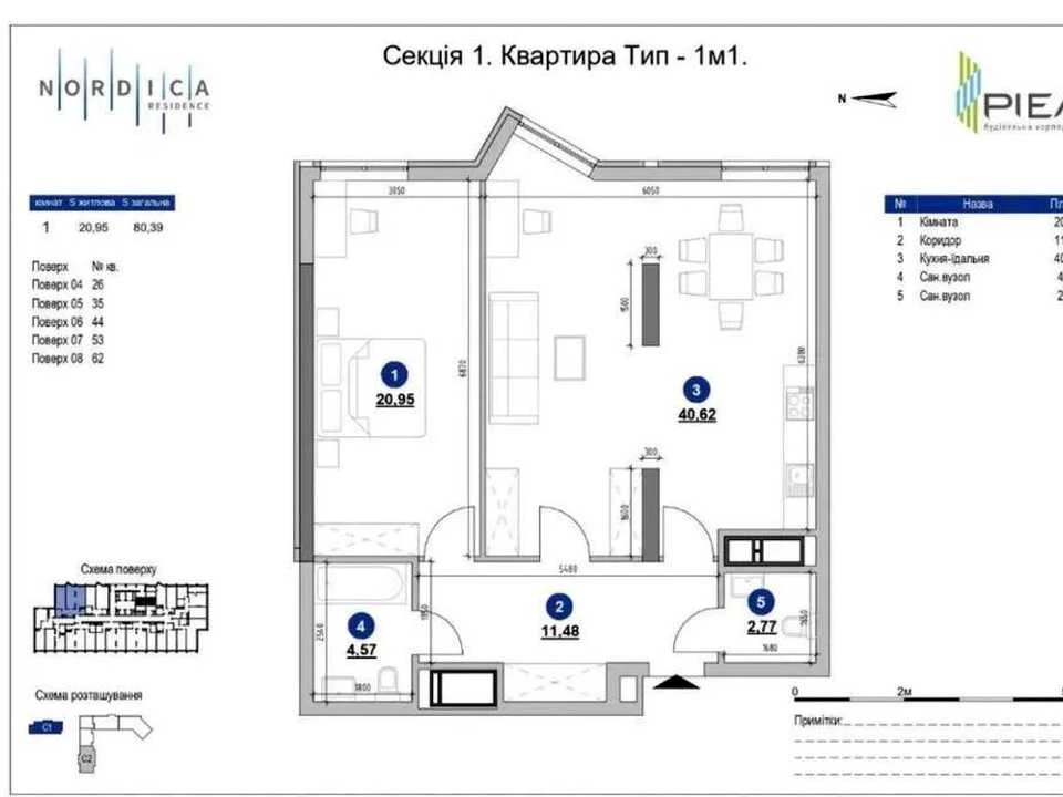 Квартира. Київ, Андрія Верхогляда вул. (Михайла Драгомирова)
