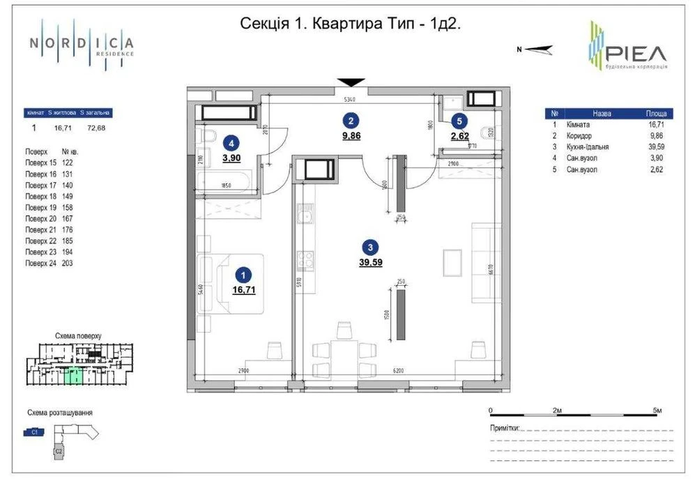 Продаж 2-х кімнатна, Nordica Residense, Верхогляда 30. 1Буди