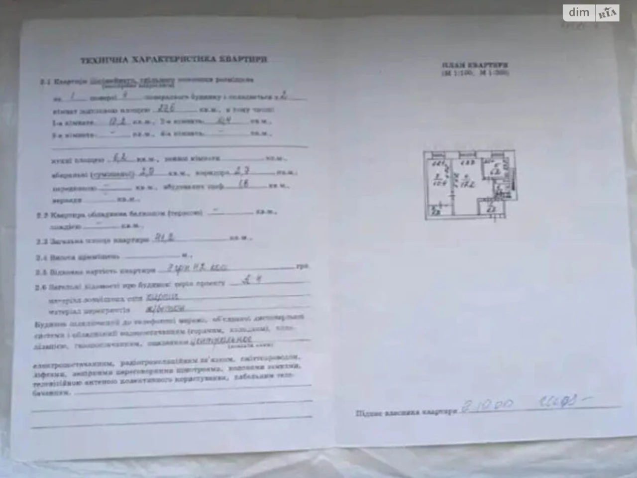 Продаж Квартира Нове Клочко