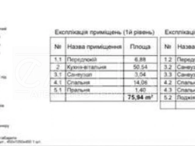For sale 4-room apartment 128 sq. m. on Vasylkivska Street 1 • ID 34