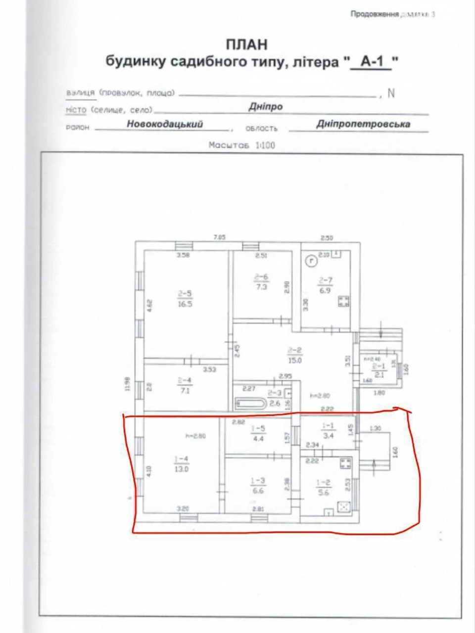 Продаж Частина будинку Новокодацький