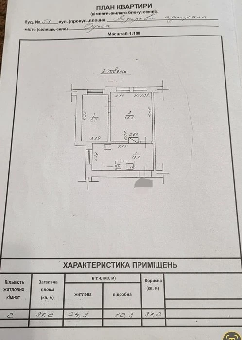 Продам 2 ком.Лазарева 53.Можно по  сертификату
