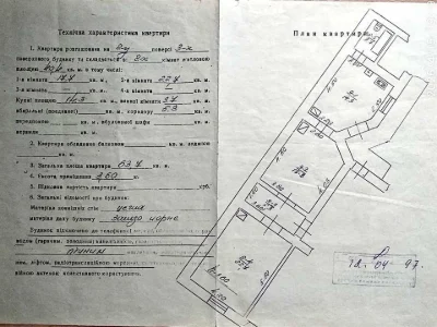 Квартира. Івано-Франківськ, Січових Стрільців вул.
