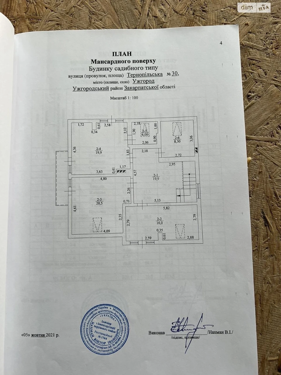Продаж Дім Садовий