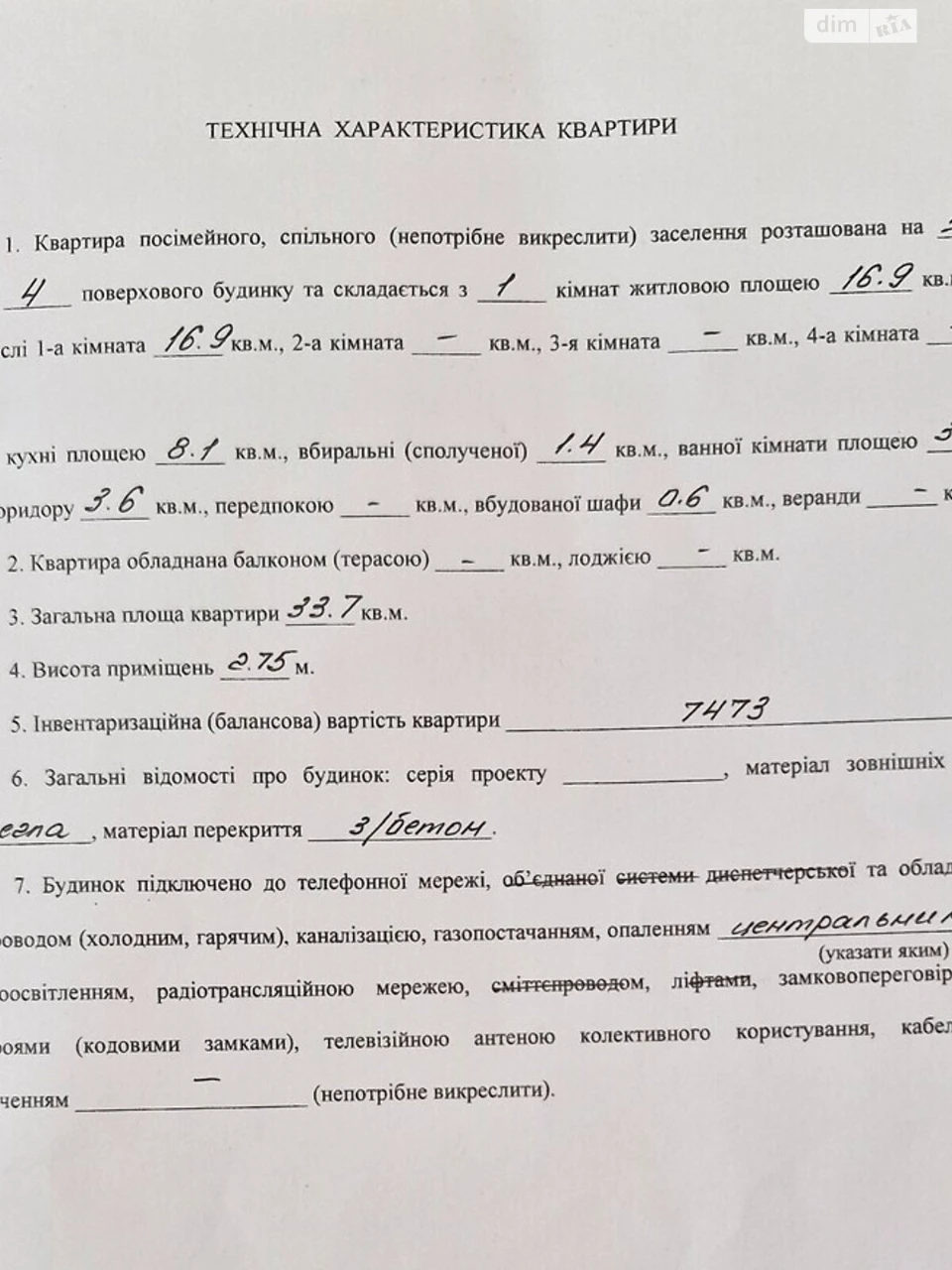 Продаж Квартира Центр