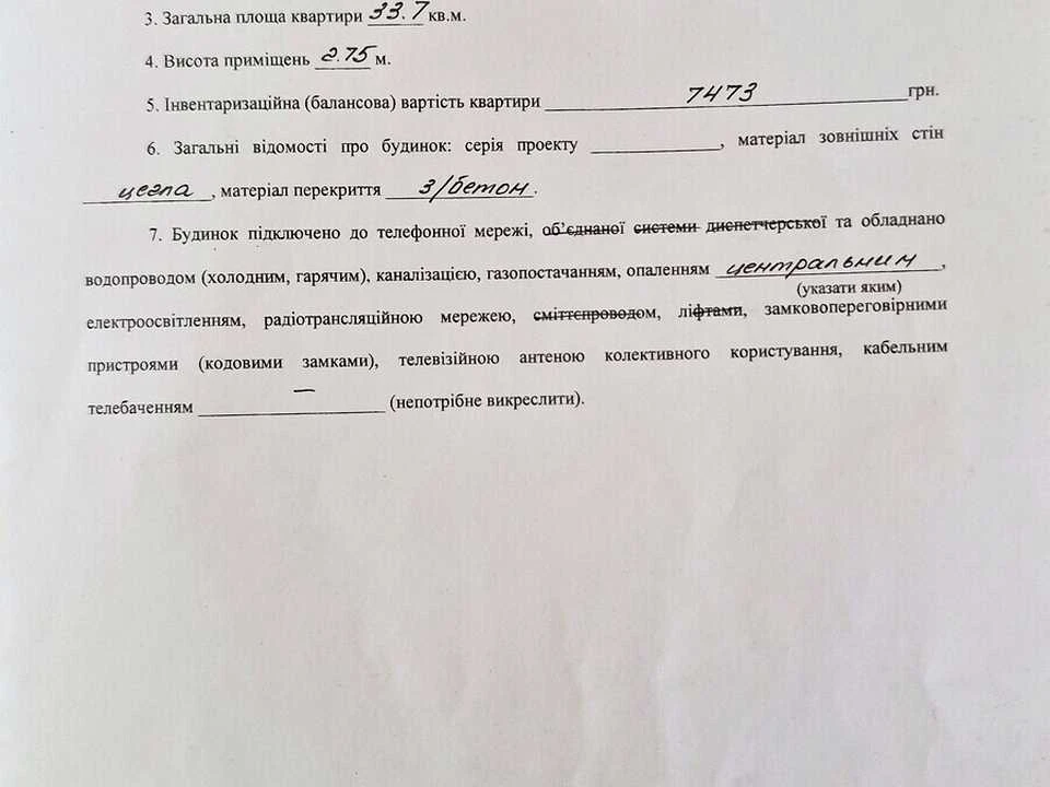 Квартира. Луцьк, Волі просп.