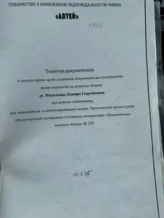 Дача за стадионом фк «Чернигов»