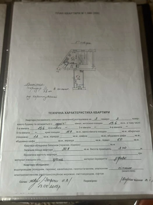 Продаж 1к.квартири вул.Б.Хмельницького