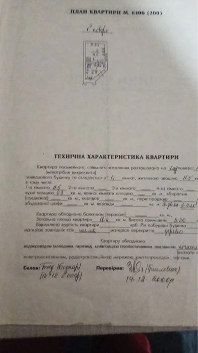 Продаж 1но кімнатної квартири вул.Кульпаркіська