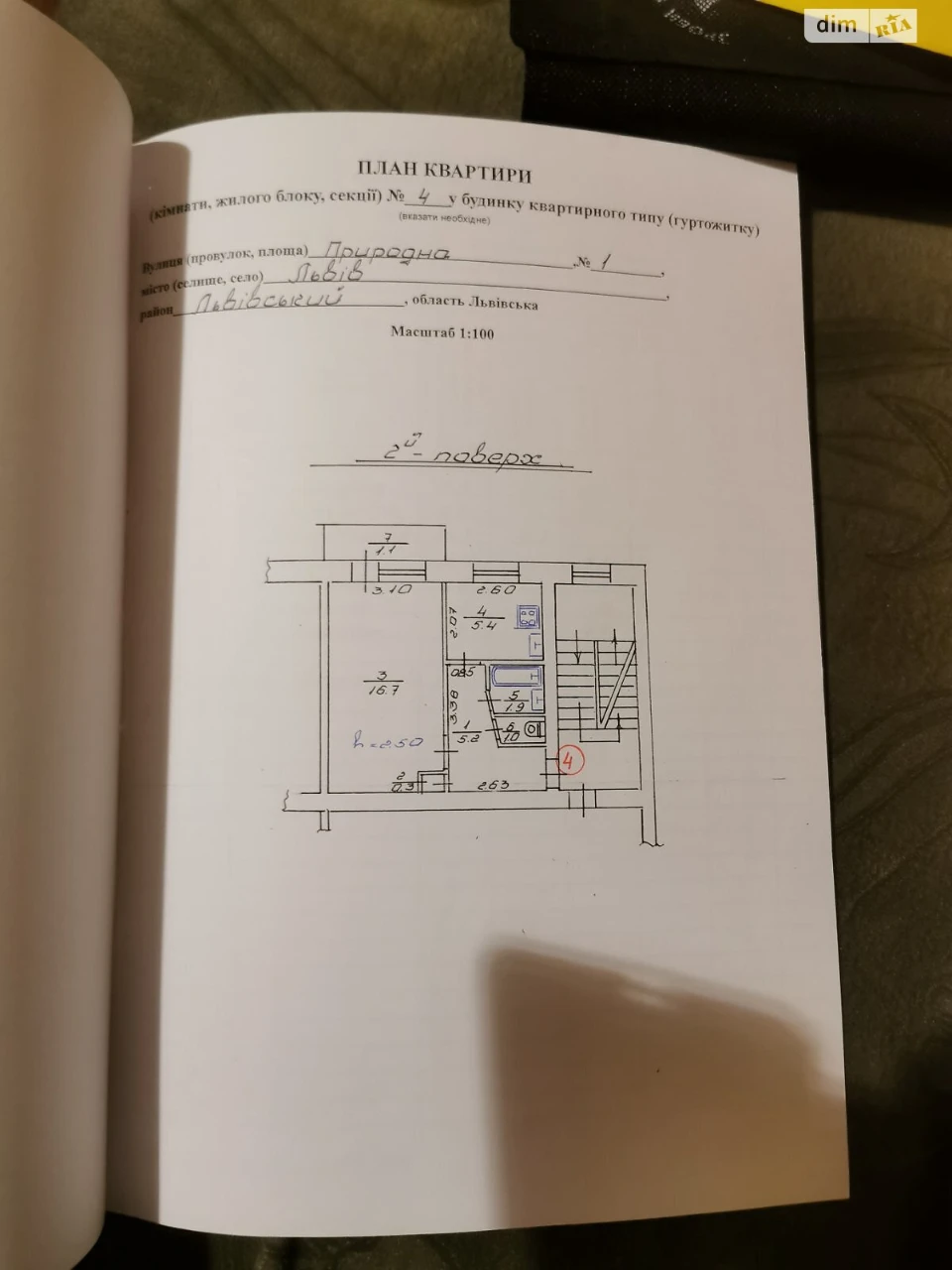 Продаж Квартира Франківський