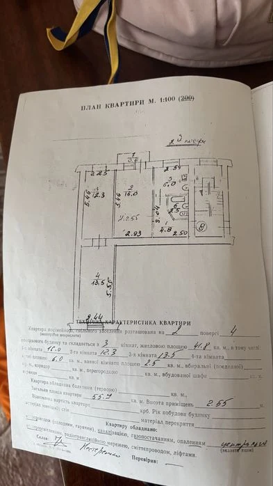 3 кімнатна квартира  Промислова Волинська