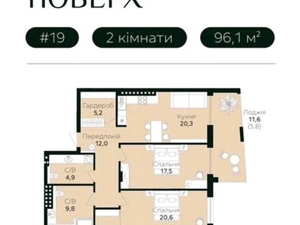 Квартира. Львів, Вернигори вул., (Будинок)
